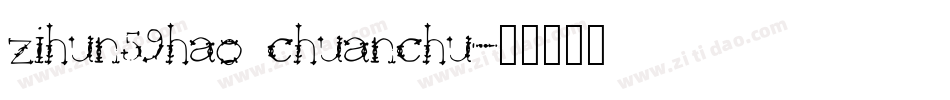 zihun59hao chuanchu字体转换